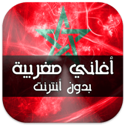 ikon اغاني مغربية بدون انترنت