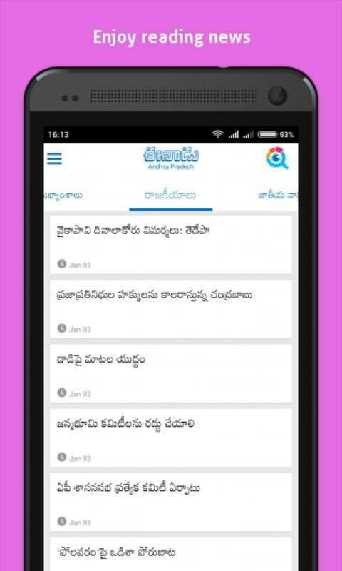 Telugu News Papers App screenshot 3