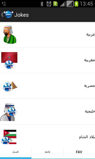 Jokes Arabic screenshot 2