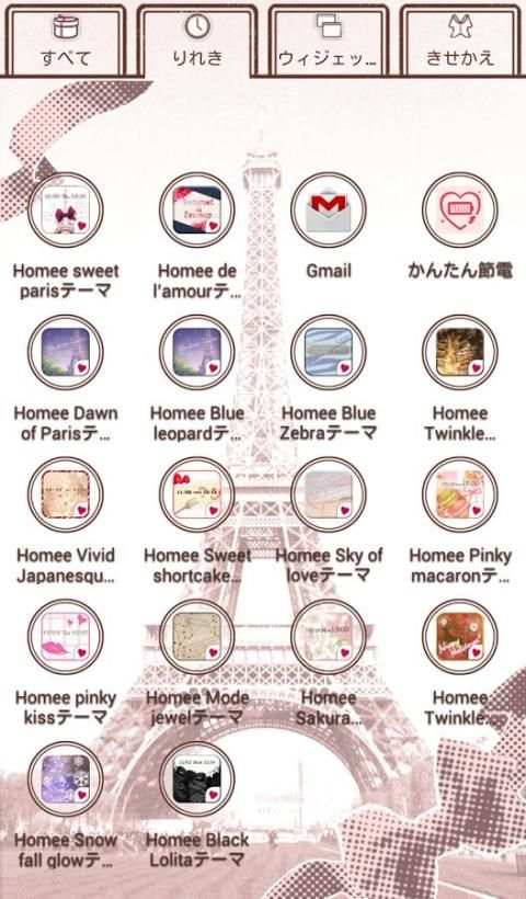 Cute wallpaper★sweet paris screenshot 2
