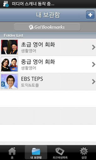 EDUmp3 screenshot 5