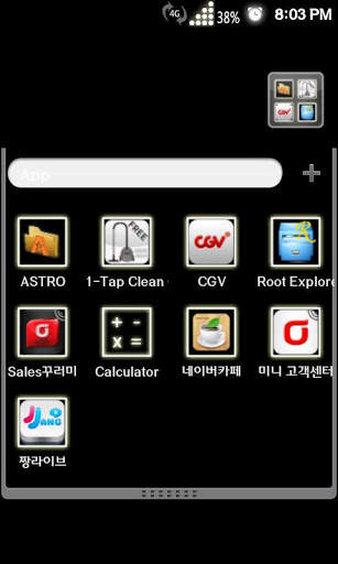 Shine Theme: Go Launcher EX screenshot 2