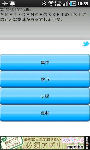 Try! SKET DANCE! screenshot 2