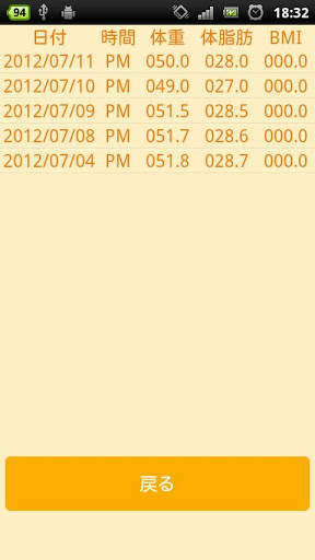 Weight recorded screenshot 5