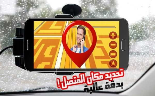 كشف اسم و عنوان المتصل - prank स्क्रीनशॉट 2