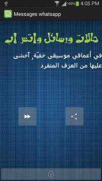 WhatsApp Status 2015 screenshot 5