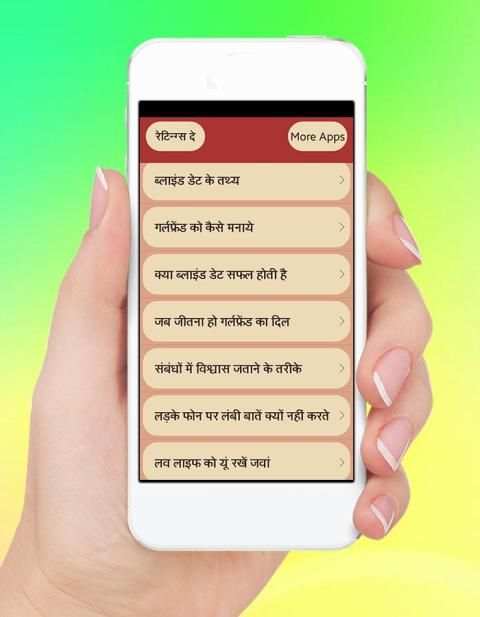 Bhabhi Ko Patana 2 تصوير الشاشة