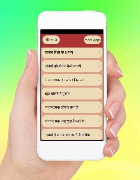 Bhabhi Ko Patana 3 تصوير الشاشة