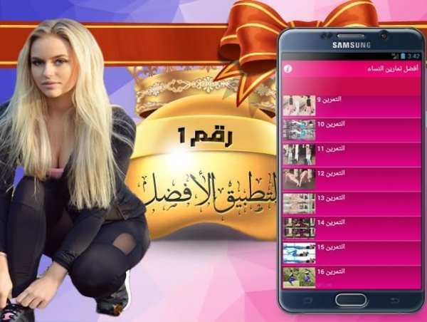 أفضل تمارين النساء screenshot 6