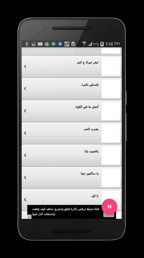 كاظم الساهر - اغاني عراقية screenshot 2