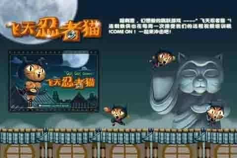 Temple Roof Cat Run स्क्रीनशॉट 1