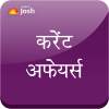 Current Affairs in Hindi -Josh