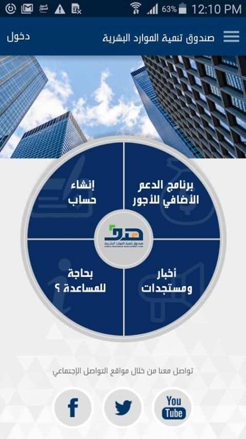 هدف للمنشآت скриншот 3
