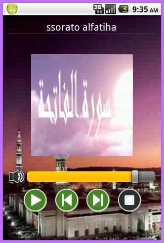 مناجات screenshot 3