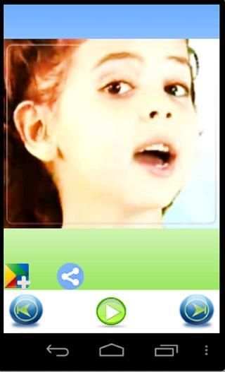 Toyor Al Jannah No Internet screenshot 2