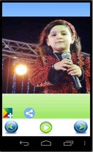 Toyor Al Jannah No Internet screenshot 1