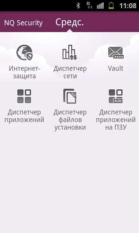 NQ Security Multi-language screenshot 4