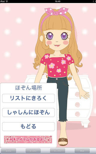 Mary&Ange Lite screenshot 1