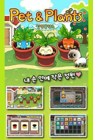 Pet & Plants screenshot 3
