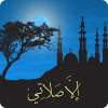 إلا صلاتي أذان واذكار ومحدد القبلة on 9Apps