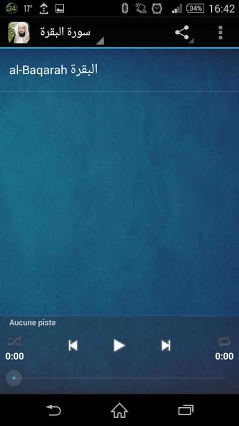 خالد الجليل - سورة البقرة screenshot 2