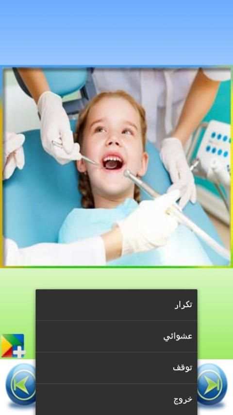 طيور الجنة بدون انترنت screenshot 3