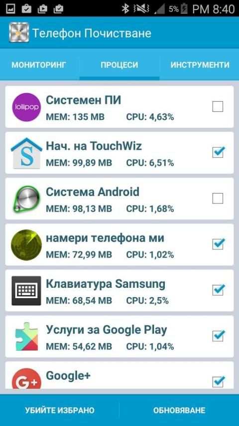 Мастер очистки скриншот 4