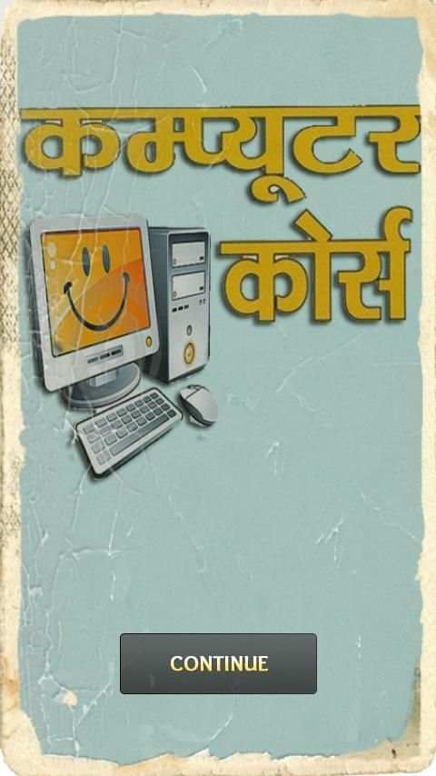 Computer Course in hindi screenshot 8