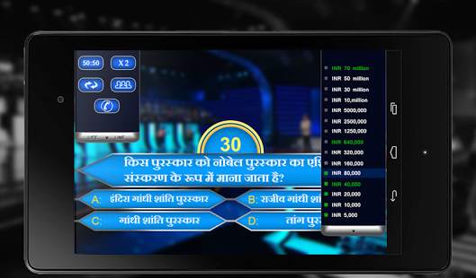 Ab Kaun Banega Crorepati-Hindi screenshot 5