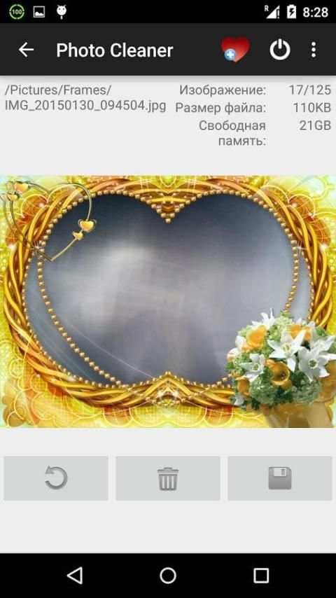 Фоточистка скриншот 6