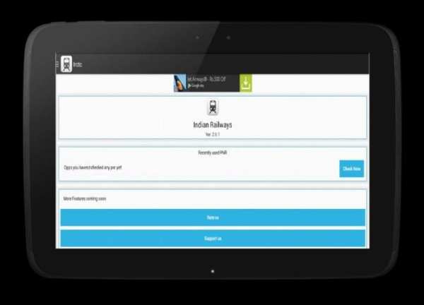 IRCTC Mobile Application screenshot 10