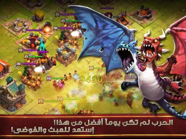 Clash of Lords 2: حرب القبائل screenshot 9