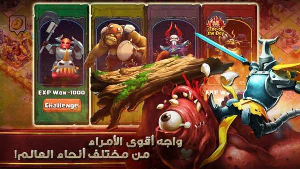 Clash of Lords 2: حرب القبائل screenshot 2