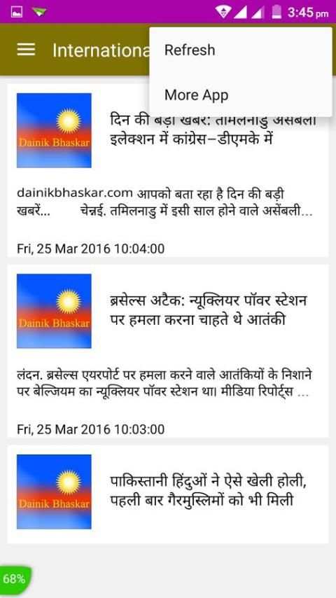 Dainik Bhaskar 3 تصوير الشاشة