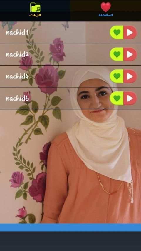 اغاني ديمة بشار 2016 screenshot 2
