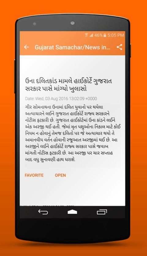 Gujarat Samachar-Gujarati News स्क्रीनशॉट 2