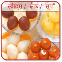 Indian Recipes in Hindi