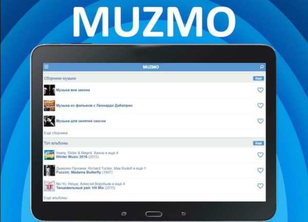 Muzmo music screenshot 2