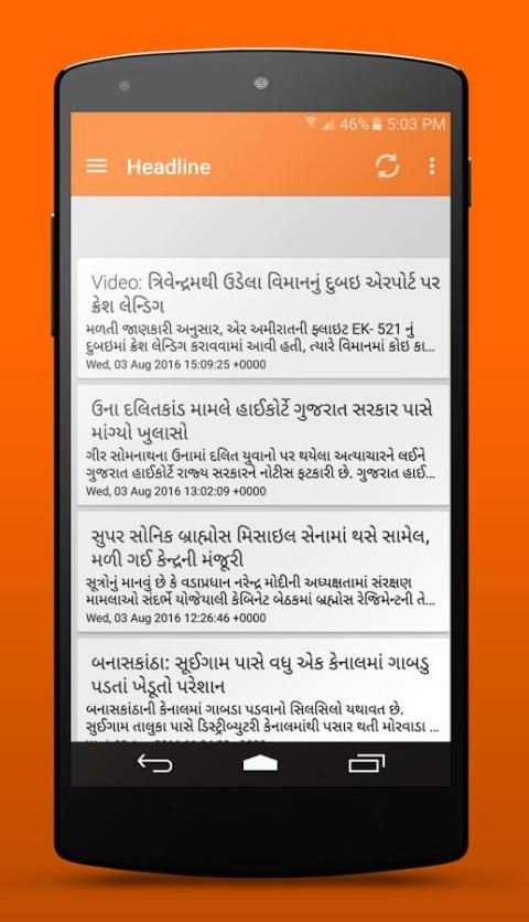 Gujarat Samachar-Gujarati News स्क्रीनशॉट 3