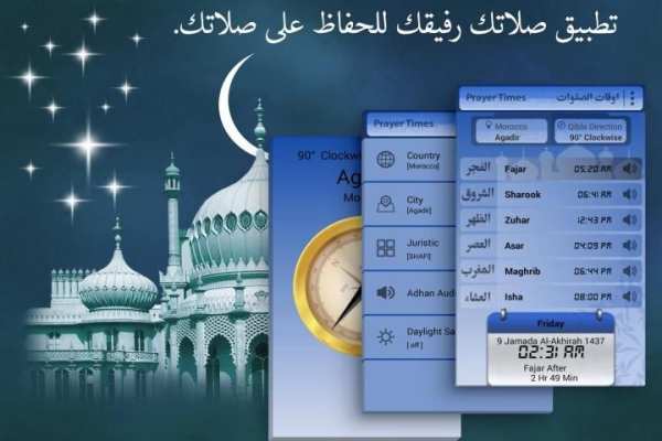 Salatuk - Version 2016 screenshot 5