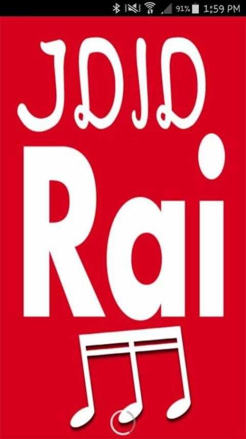 Rai Ghir Jdid 2017 الراي جديد скриншот 7