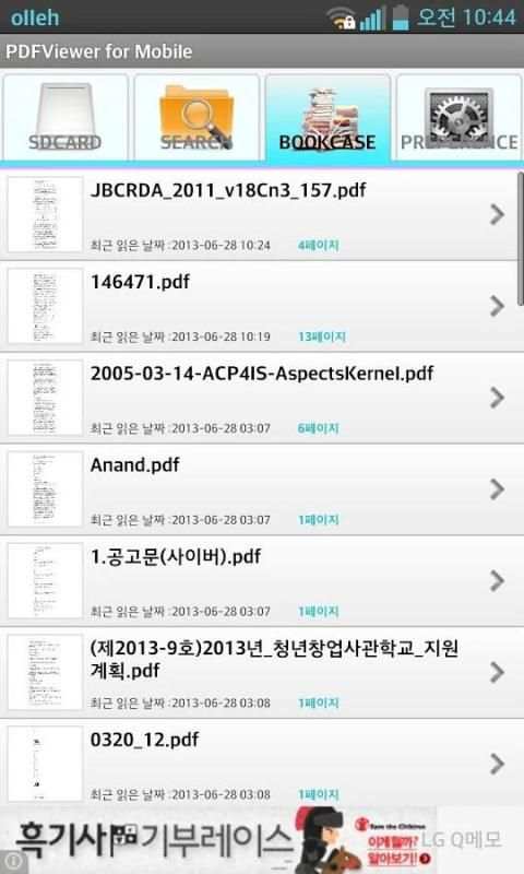 PDF Viewer for Mobile screenshot 8