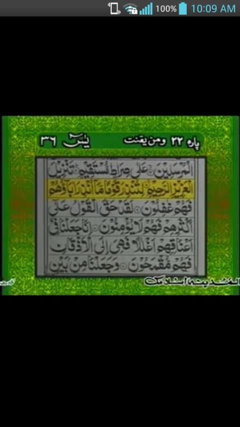 surah yasin with urdu translation