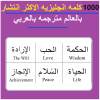 عربي إنجليزي ترجمة 1.0