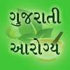 Gujarati Arogya (Helth tips)