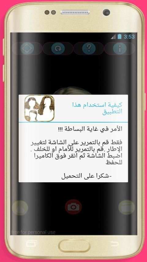 صورتك بشعر مستعار للنساء screenshot 2