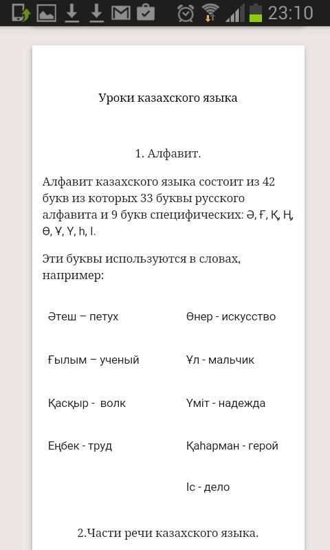 Kaz tilim screenshot 1