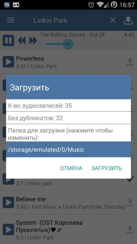 Скачать музыку с ВК 2 تصوير الشاشة