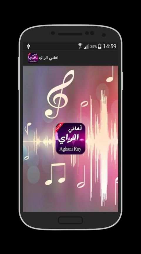 أجمل أغاني الراي 2016 screenshot 1