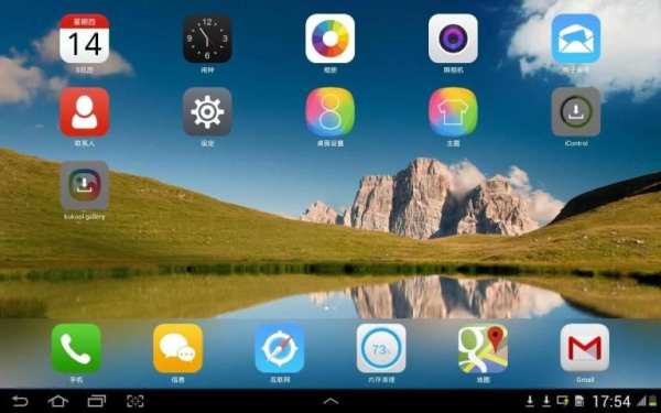ONE+ Launcher स्क्रीनशॉट 9